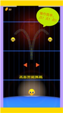 快樂的小精靈游戲截圖2