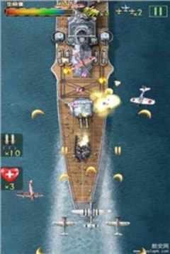 飛機(jī)大戰(zhàn)太平洋游戲截圖3