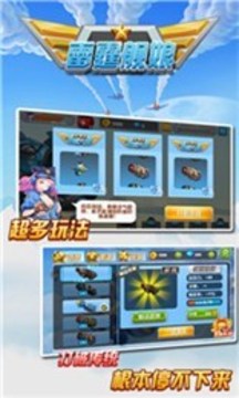 雷霆艦?zāi)镉螒蚪貓D4