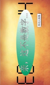 移動火柴棒游戲截圖1