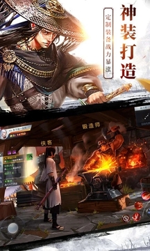 龍武劍俠新游游戲截圖1