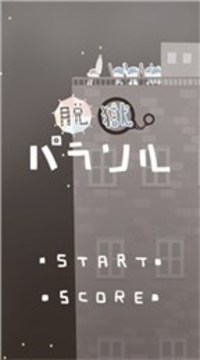 傘游戲截圖1