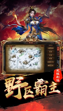 至尊傳說盛世英雄游戲截圖1