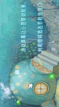 綠豆芽之旅游戲截圖2