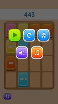 2048橫沖直撞游戲截圖5