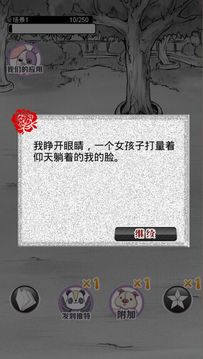 不完整的我與夏天與你游戲截圖5