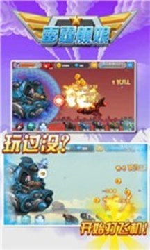 雷霆艦?zāi)镉螒蚪貓D3