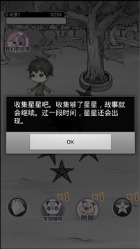 不完整的我與夏天與你游戲截圖4