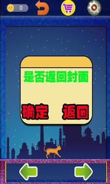 靈巧的貓咪游戲截圖4