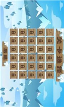 冰凍吧海豹君游戲截圖3