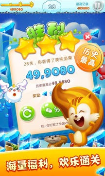 果汁爆破游戲截圖3