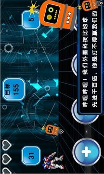 機(jī)械帝國游戲截圖2