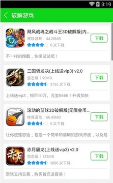 7743游戲盒游戲截圖3