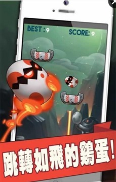 跳蛋跳游戲截圖1