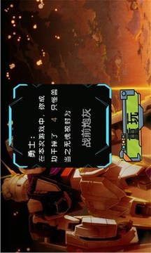 機(jī)械帝國游戲截圖1