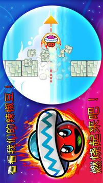 跳豆大夢(mèng)想游戲截圖3