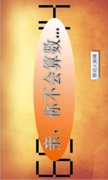 移動火柴棒游戲截圖3