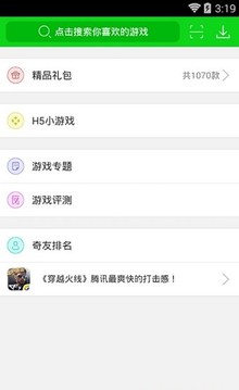 7743游戲盒游戲截圖4