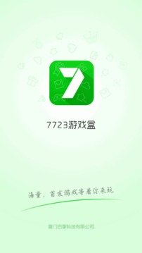 7743游戲盒游戲截圖5