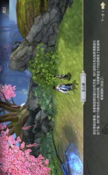 新劍武世界游戲截圖2