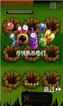 真人捕怪物游戲截圖2