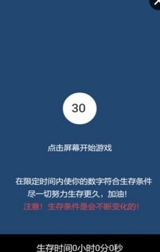 變幻生存法則游戲截圖1
