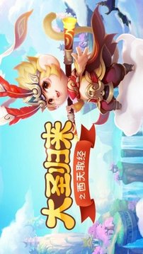 大圣歸來之西天取經(jīng)游戲截圖2
