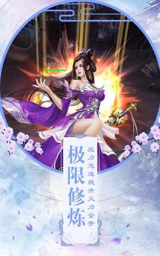 玄元修仙紀(jì)游戲截圖2