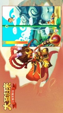 大圣歸來之西天取經(jīng)游戲截圖3
