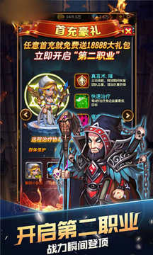 軍團(tuán)部落游戲截圖1