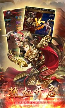 熱血魔龍游戲截圖2