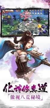 大俠游仙記游戲截圖3