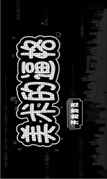 美術(shù)的跳躍游戲截圖4