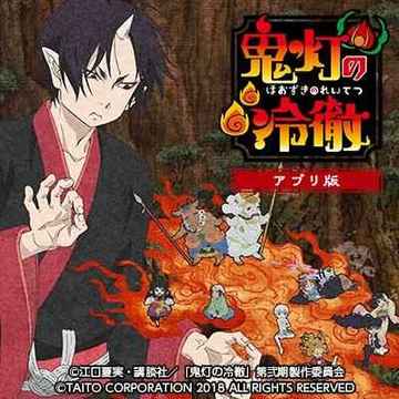 鬼燈的冷徹游戲截圖2
