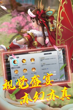 蓬萊游戲截圖3