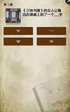 語(yǔ)文高手游戲截圖2