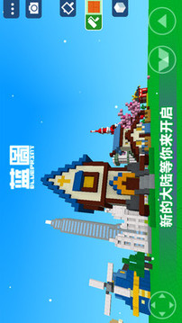 藍圖沙盒游戲截圖1