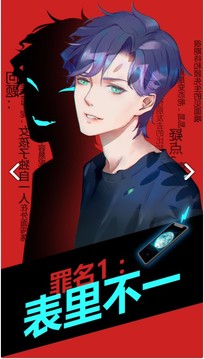 罪名：偷心盜賊！游戲截圖2