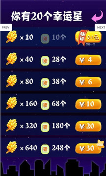 魔力消消游戲截圖2
