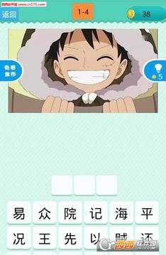 卡通歡樂猜游戲截圖2