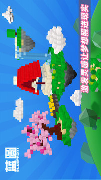 藍圖沙盒游戲截圖3