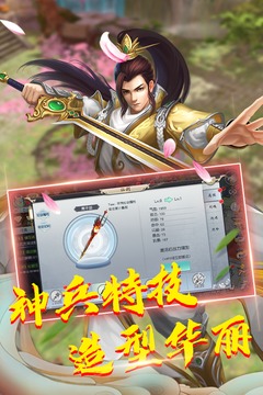 蓬萊游戲截圖2
