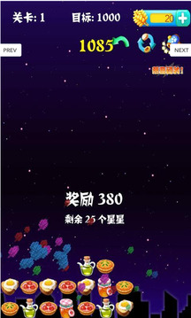 魔力消消游戲截圖4