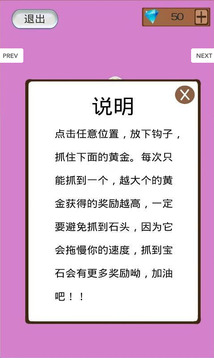 礦工快挖游戲截圖2