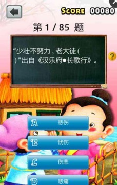 古詩(shī)詞達(dá)人游戲截圖2