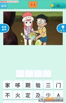 卡通歡樂猜游戲截圖3