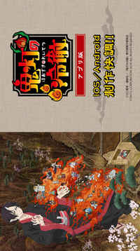 鬼燈的冷徹游戲截圖1