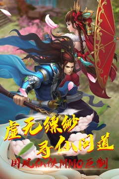 蓬萊游戲截圖4