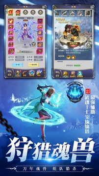 昊天前傳游戲截圖2