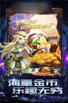 龍影世界游戲截圖3